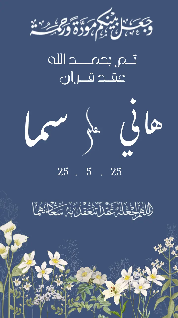 تصميم دعوات