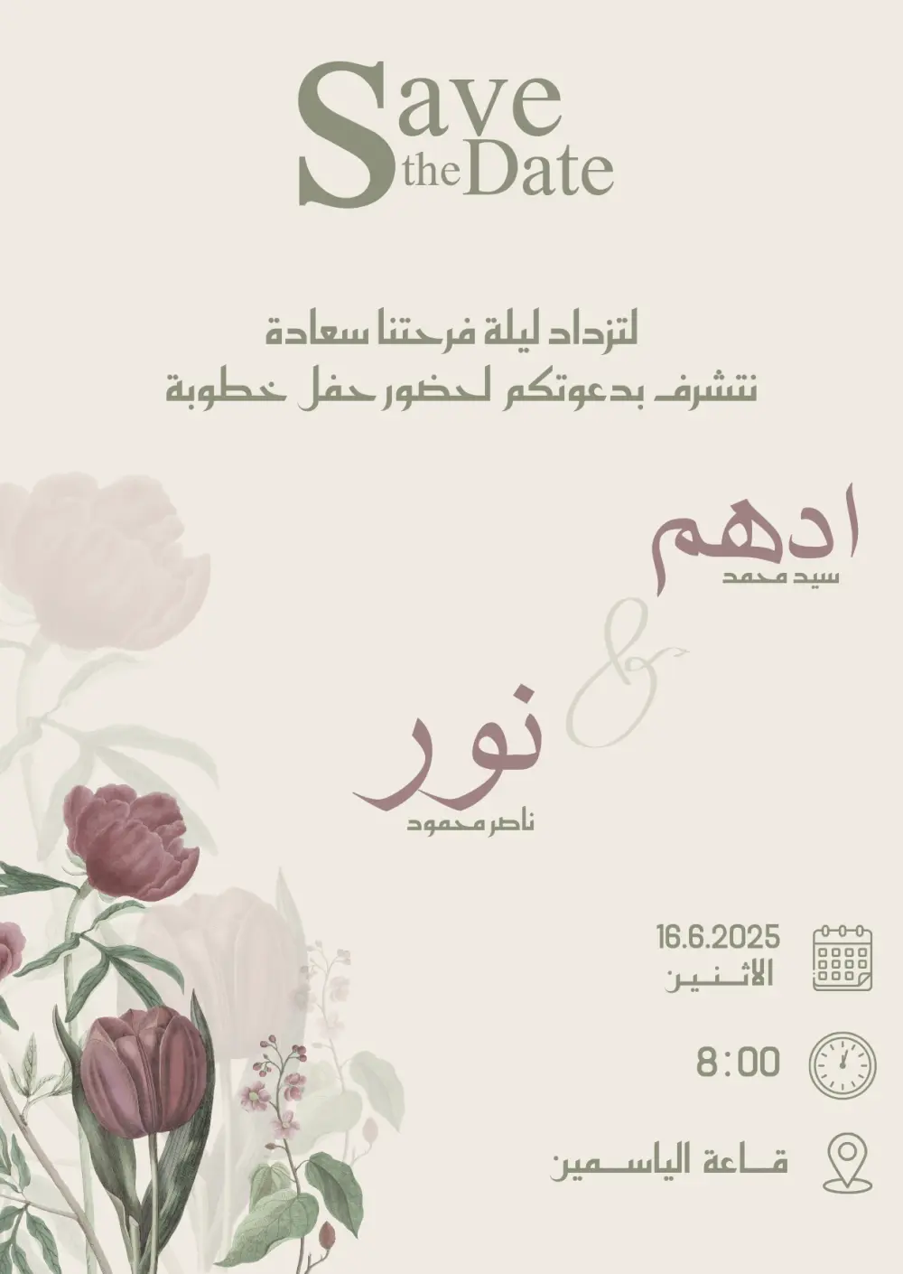 تصميم دعوات