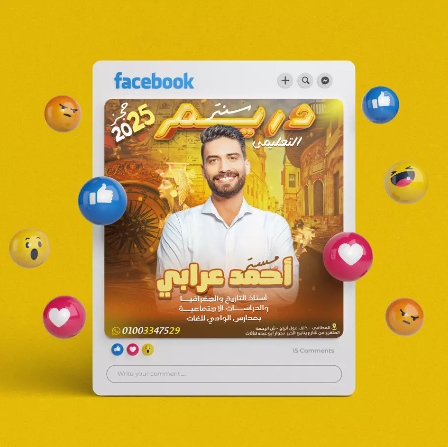 تصميمات إعلانات سوشيال  ميديا  خاصة المدرسين