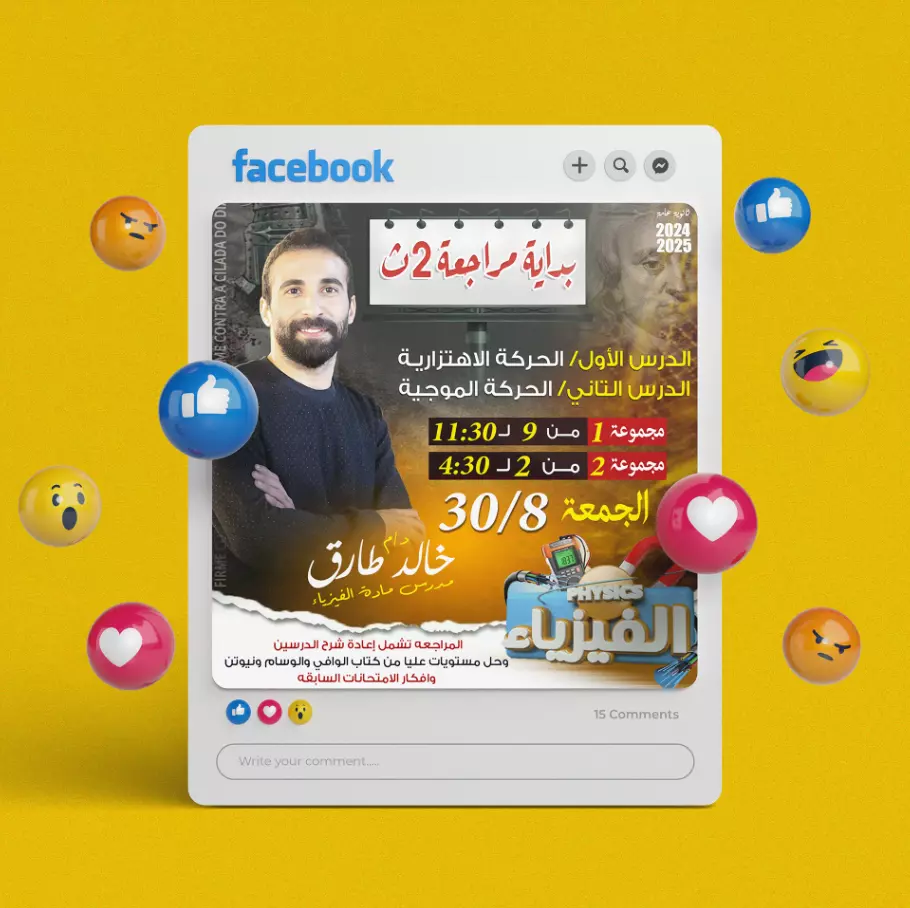 تصميمات إعلانات سوشيال  ميديا  خاصة المدرسين