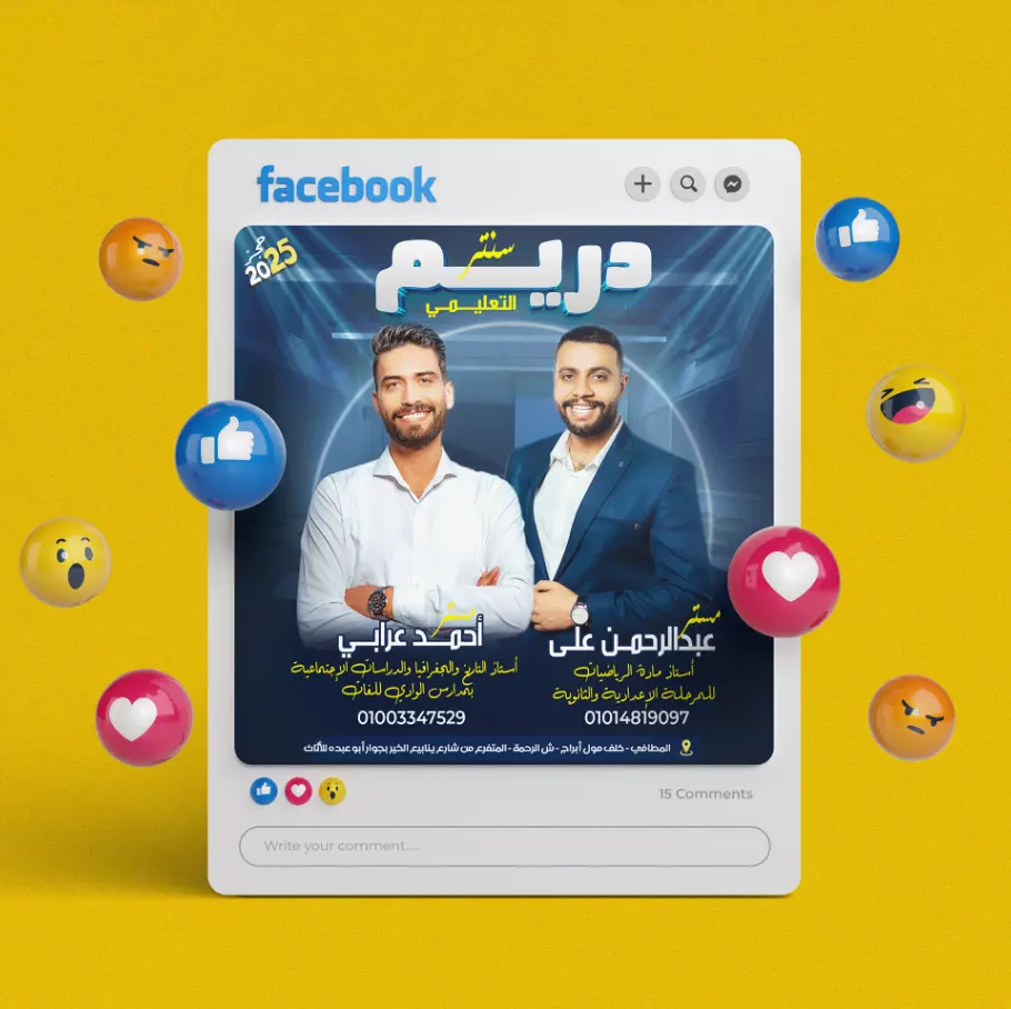 تصميمات إعلانات سوشيال  ميديا  خاصة المدرسين