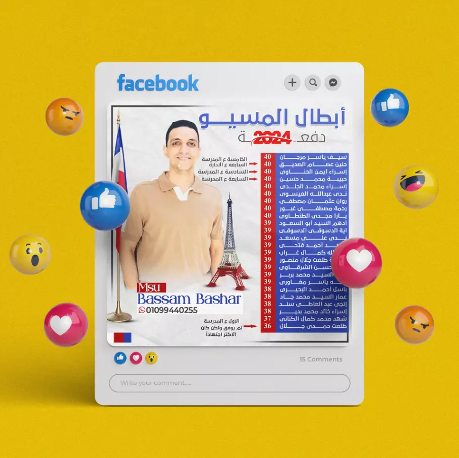 تصميمات إعلانات سوشيال  ميديا  خاصة المدرسين