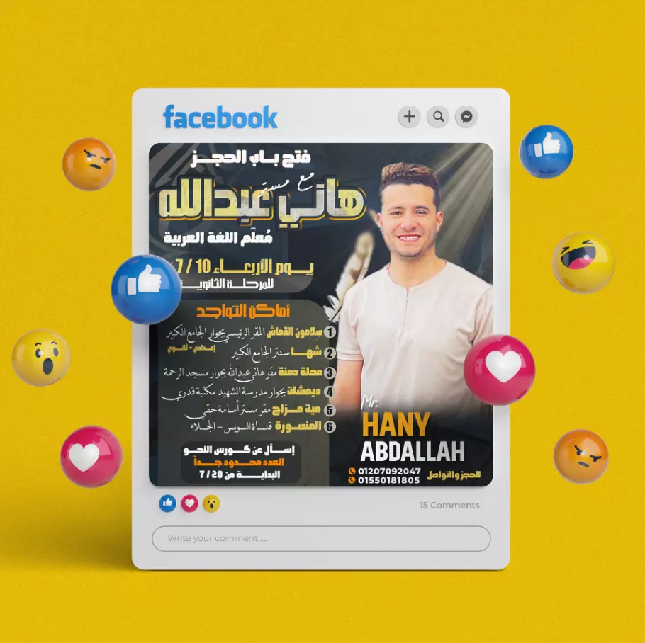 تصميمات إعلانات سوشيال  ميديا  خاصة المدرسين