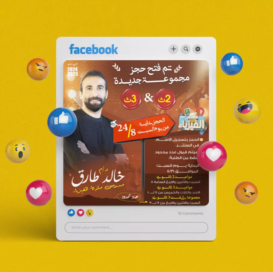 تصميمات إعلانات سوشيال  ميديا  خاصة المدرسين