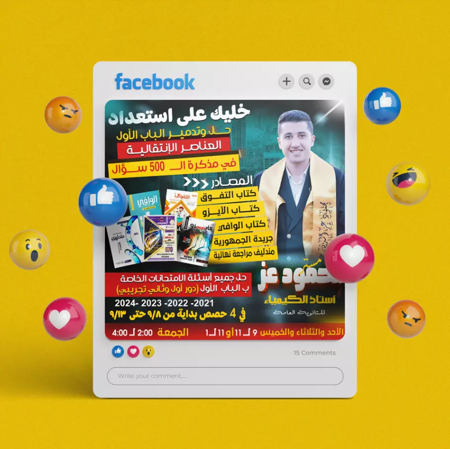 تصميمات إعلانات سوشيال  ميديا  خاصة المدرسين