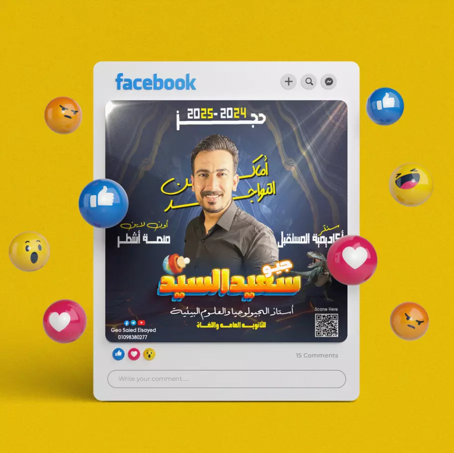 تصميمات إعلانات سوشيال  ميديا  خاصة المدرسين