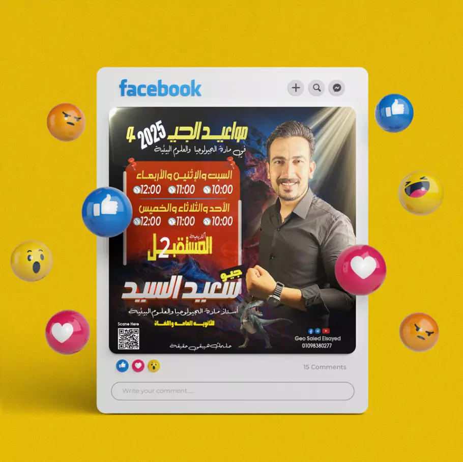 تصميمات إعلانات سوشيال  ميديا  خاصة المدرسين