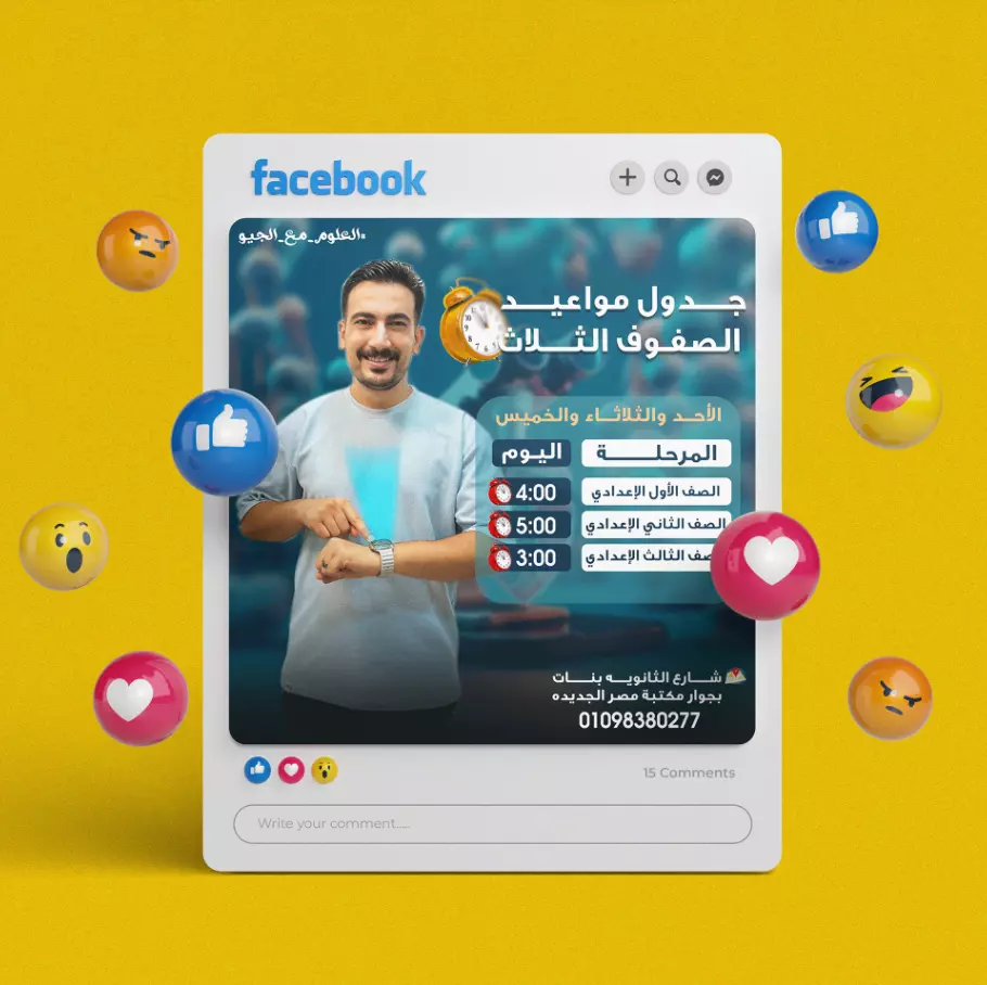 تصميمات إعلانات سوشيال  ميديا  خاصة المدرسين