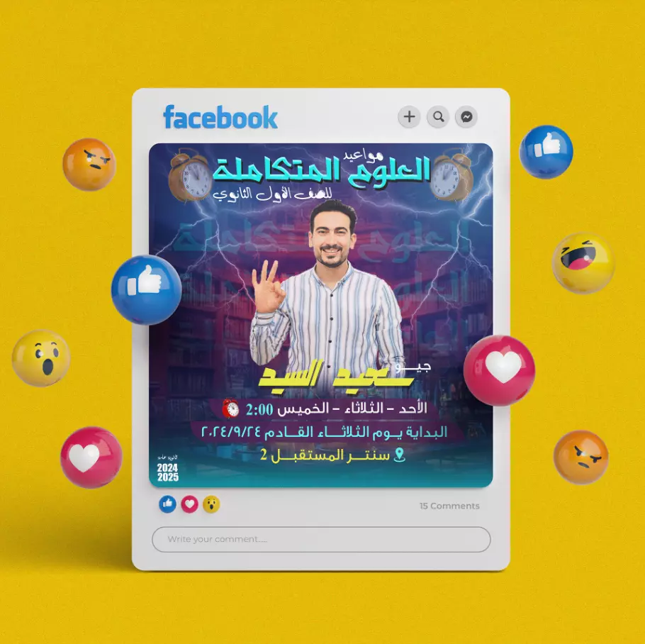 تصميمات إعلانات سوشيال  ميديا  خاصة المدرسين