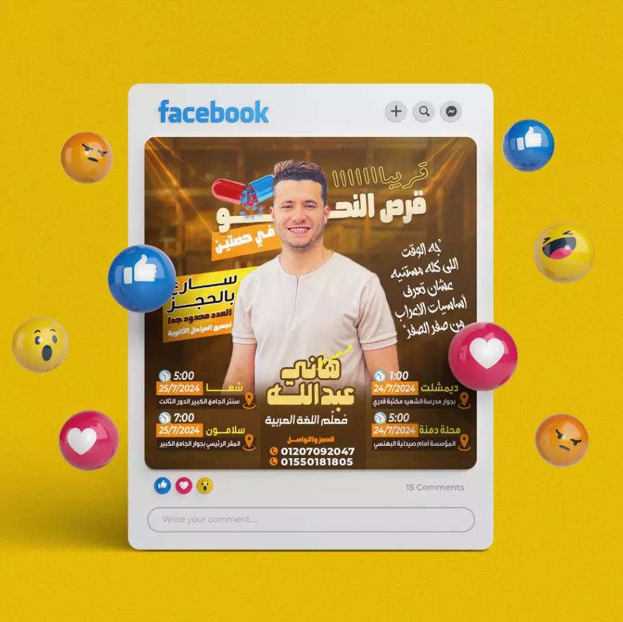 تصميمات إعلانات سوشيال  ميديا  خاصة المدرسين