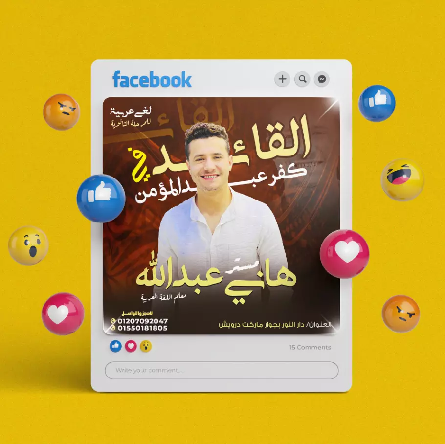 تصميمات إعلانات سوشيال  ميديا  خاصة المدرسين