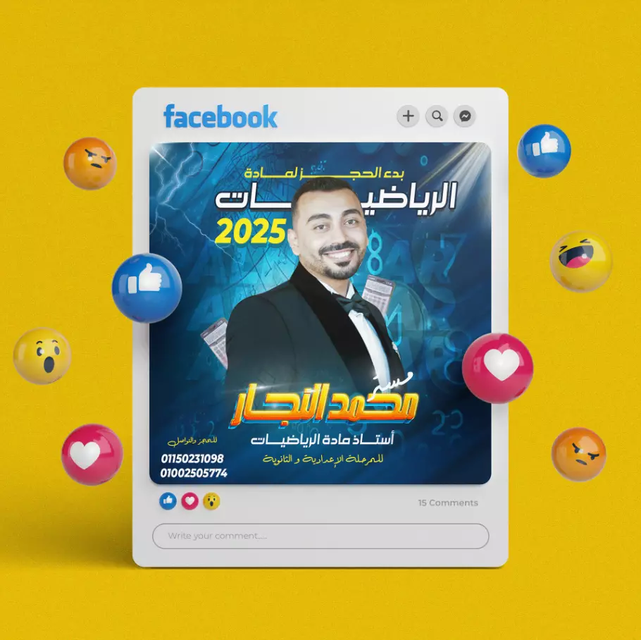 تصميمات إعلانات سوشيال  ميديا  خاصة المدرسين