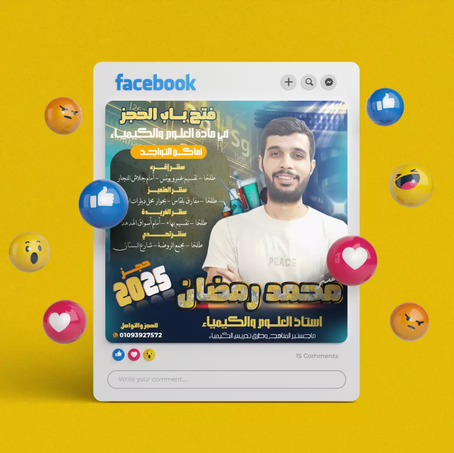 تصميمات إعلانات سوشيال  ميديا  خاصة المدرسين