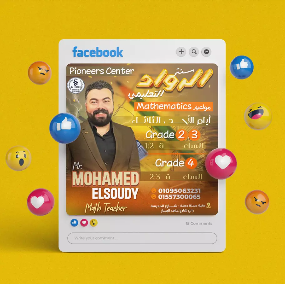 تصميمات إعلانات سوشيال  ميديا  خاصة المدرسين