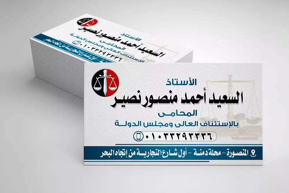 تصميم بطاقة الأعمال الشخصية Business card