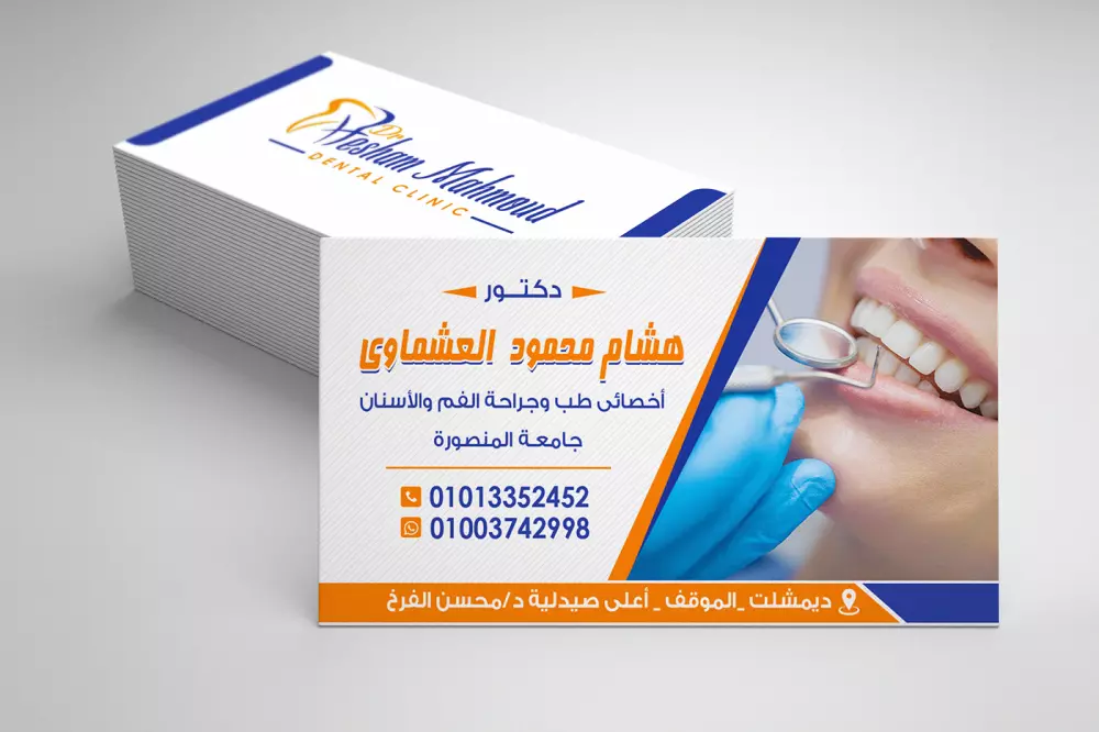 تصميم بطاقة الأعمال الشخصية Business card
