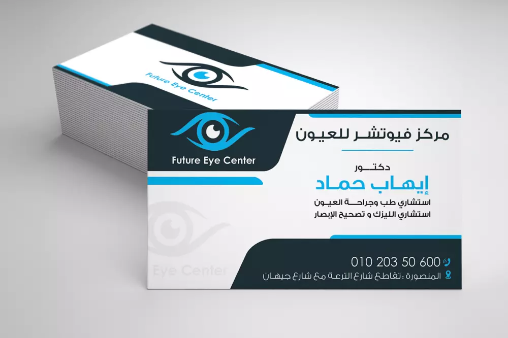 تصميم بطاقة الأعمال الشخصية Business card