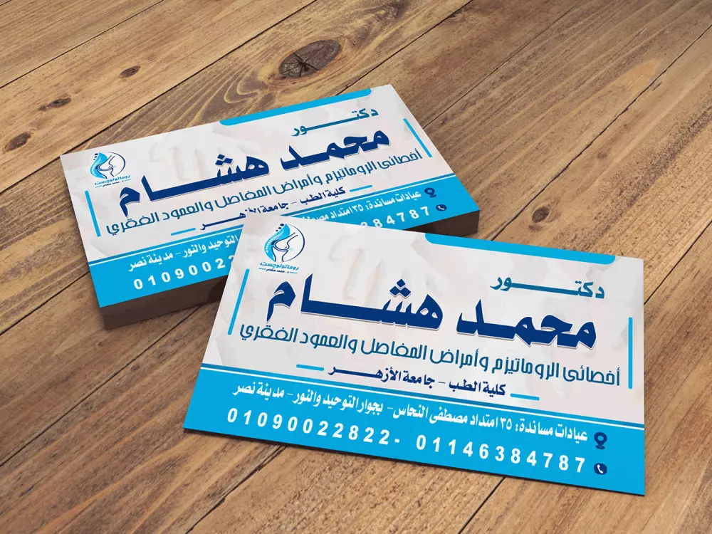 تصميم بطاقة الأعمال الشخصية Business card