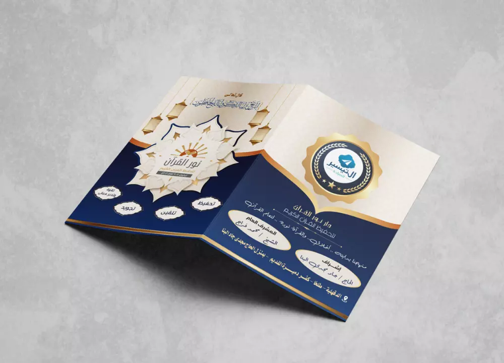 تصميم  فولـــــــــدر احترافي مكـــــــون من وجهين