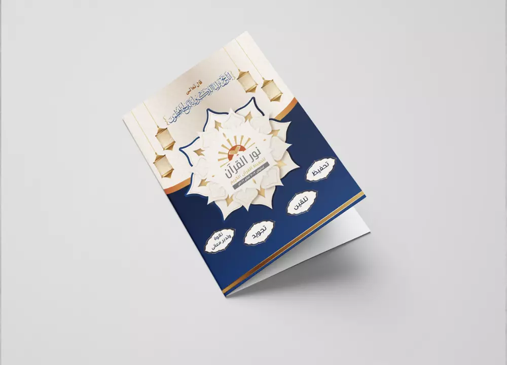 تصميم  فولـــــــــدر احترافي مكـــــــون من وجهين