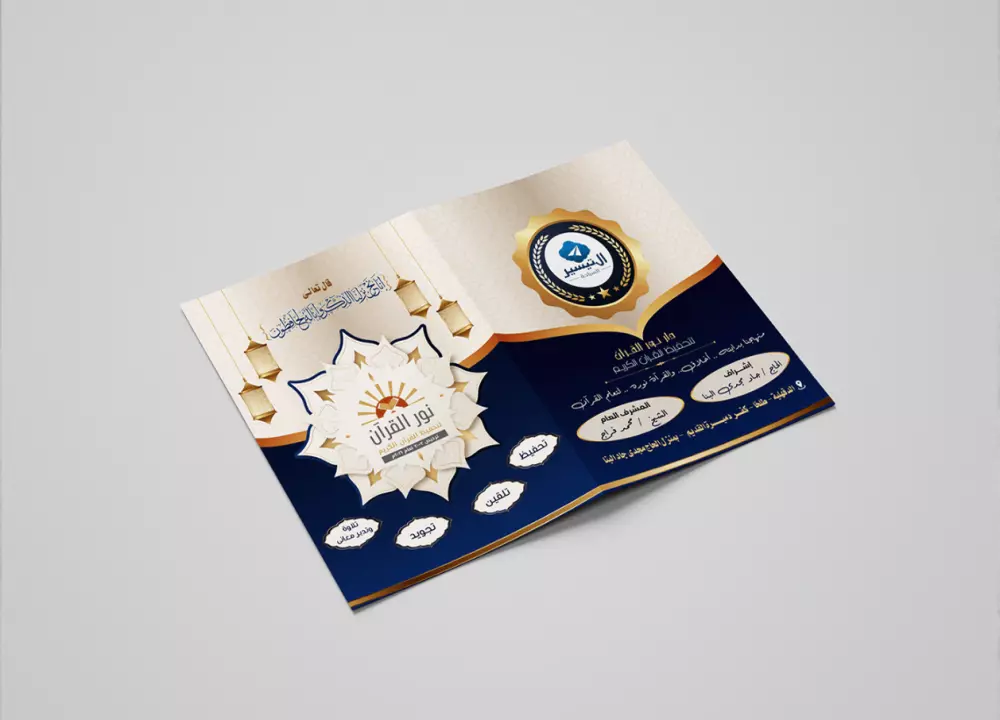 تصميم  فولـــــــــدر احترافي مكـــــــون من وجهين