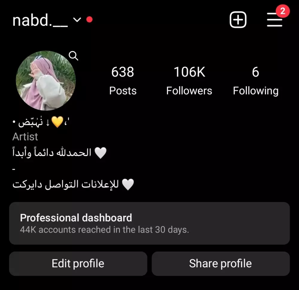 اعلان على انستقرام على حساب لديه 106 الف متابع