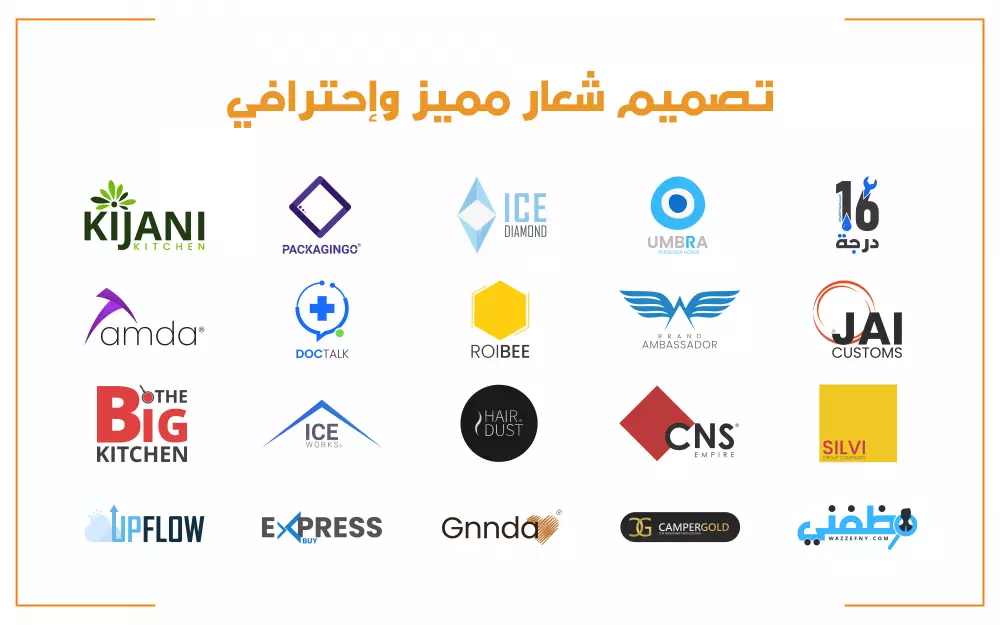 تصميم شعار خاص مبتكر وعصري