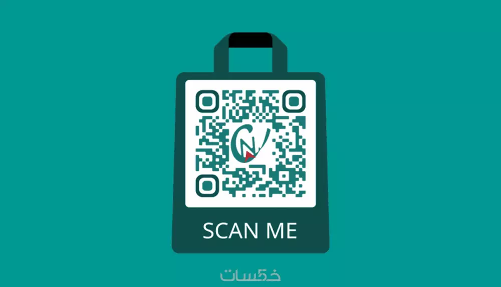 باركود إحترافي QR لموقعك الإلكتروني