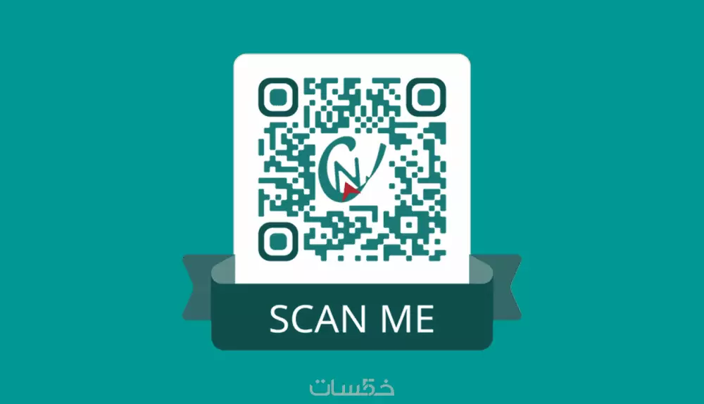 باركود إحترافي QR لموقعك الإلكتروني
