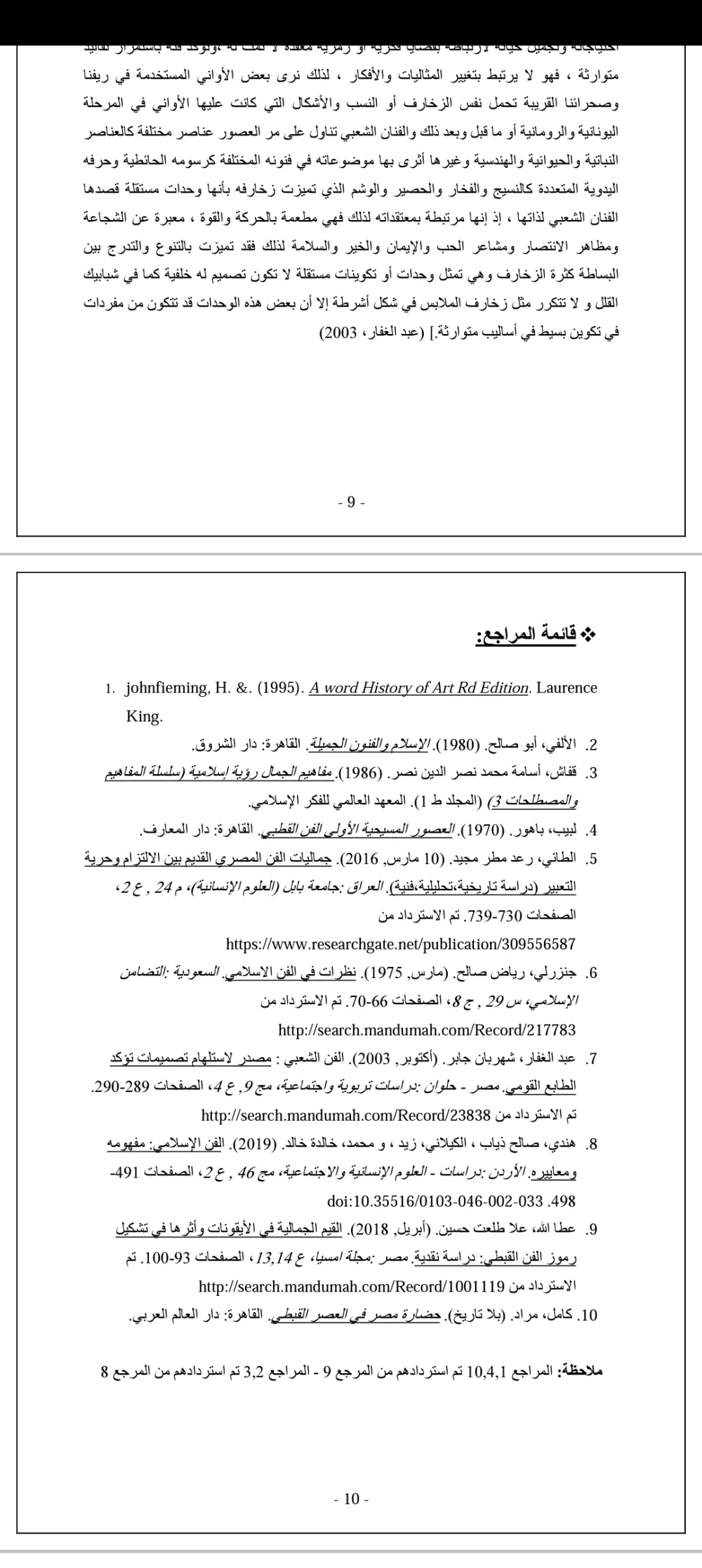 عمل بحث إحترافي للمدرسة أو الجامعة