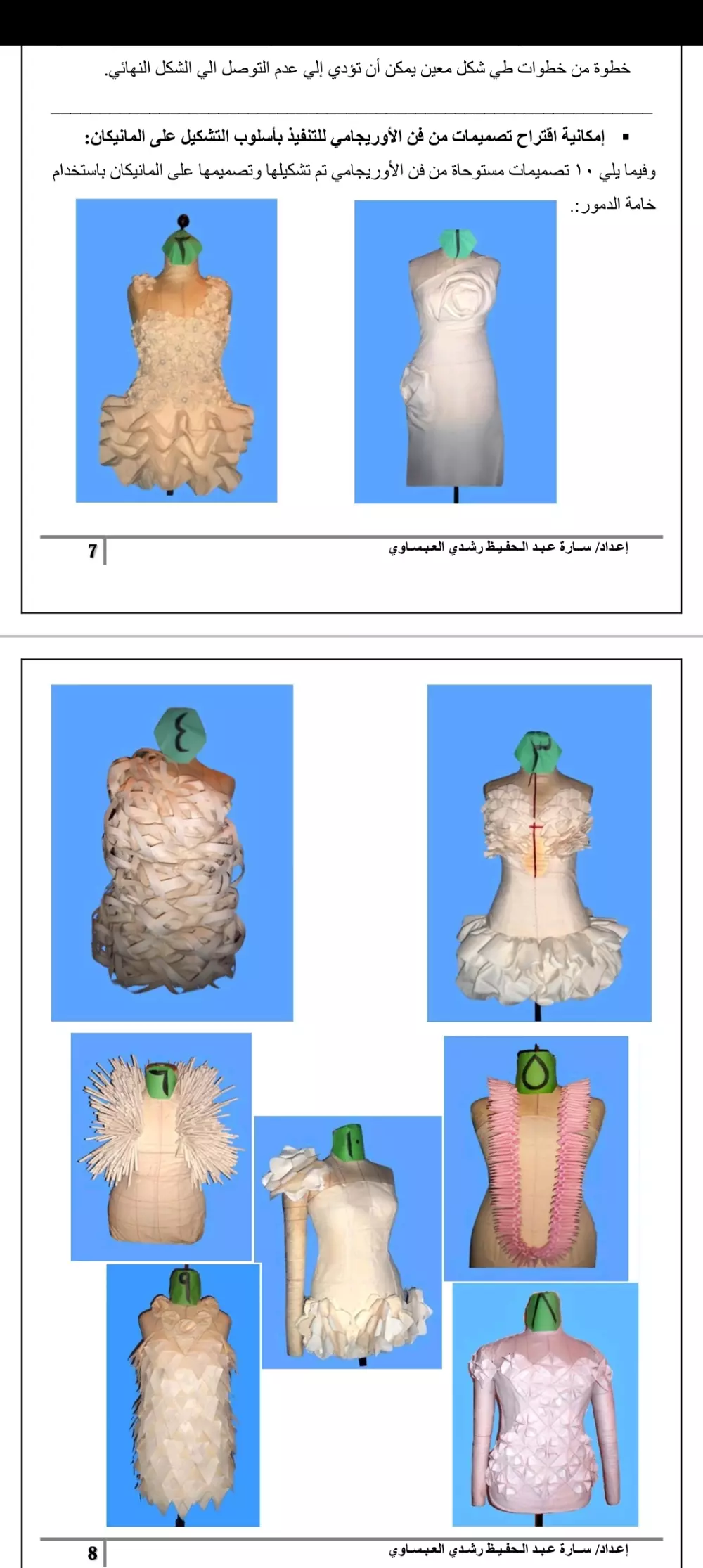عمل بحث إحترافي للمدرسة أو الجامعة