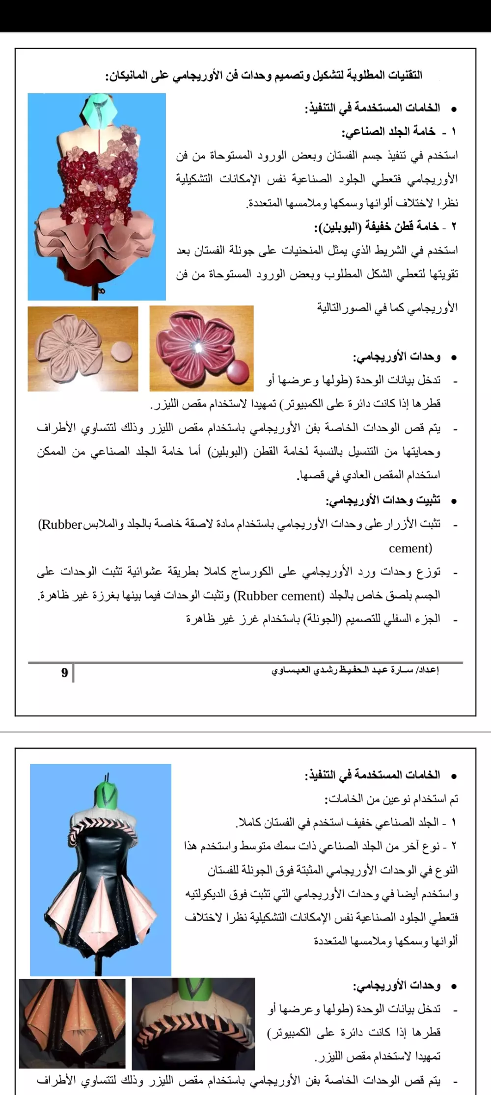 عمل بحث إحترافي للمدرسة أو الجامعة