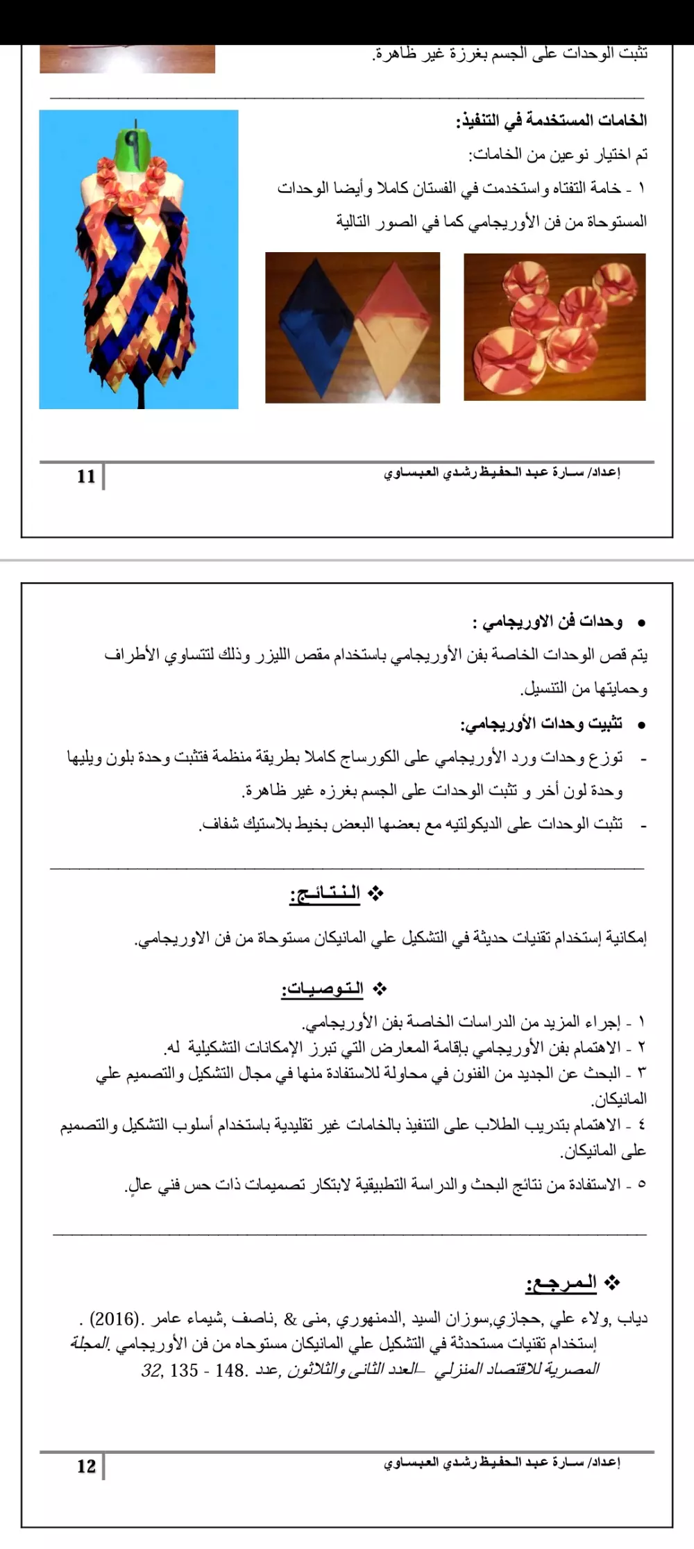 عمل بحث إحترافي للمدرسة أو الجامعة