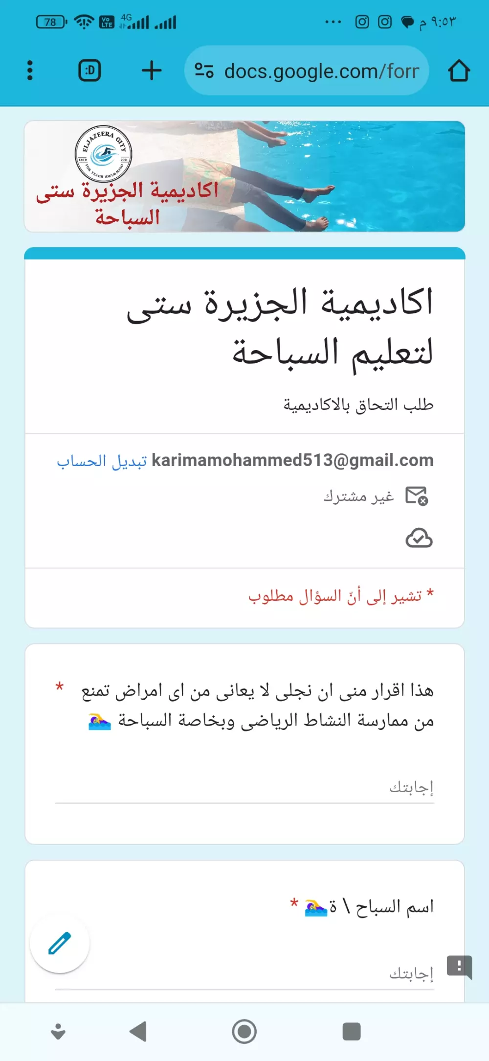 انشاء موقع تسجل طلب التحاق اكاديمية او وظيفة معينة او عمل استفتاء