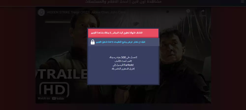 اسكربت بلوجر للربح من مشاهدة الافلام والمسلسلات من قفل المحتوي CPA
