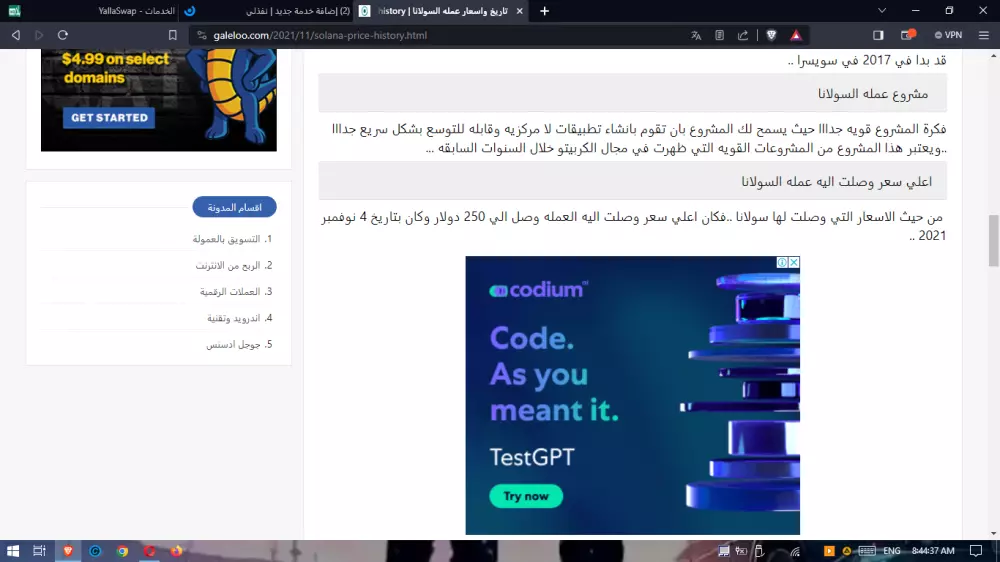 احصل علي اسكربت يوفان لنشر اعلانات ادسنس في موقعك او مدونتك