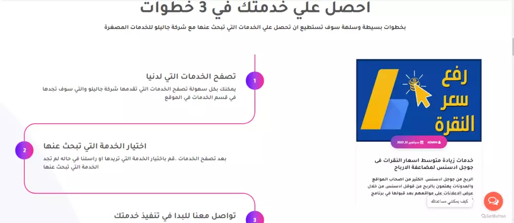 احصل علي موقع احترافي لعرض نشاطك التجاري وخدماتك علي الانترنت