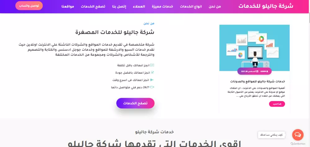 احصل علي موقع احترافي لعرض نشاطك التجاري وخدماتك علي الانترنت