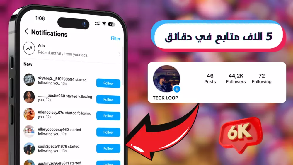 تزويد متابعين و لايكات و تعليقات مواقع  السوشيال ميديا ( فيس بوك -تيك توك - تيويتر - انستجرام )