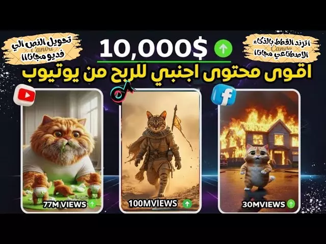 انشاء فيديوهات احترافية بالذكاء الاصطناعي – بسرعة وجودة عالية!