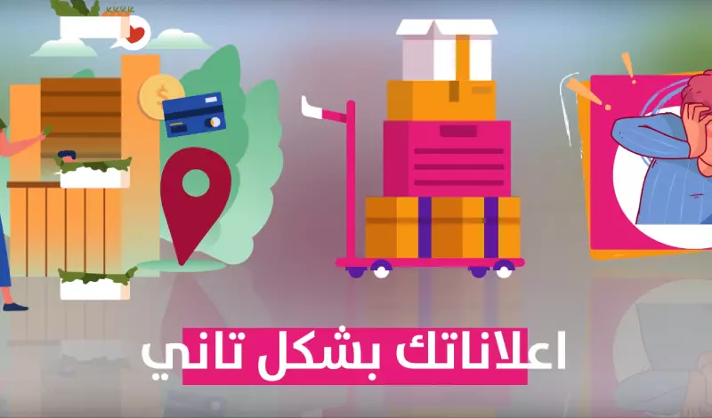 فيديو موشن جرافيك لشركتك وخدماتك