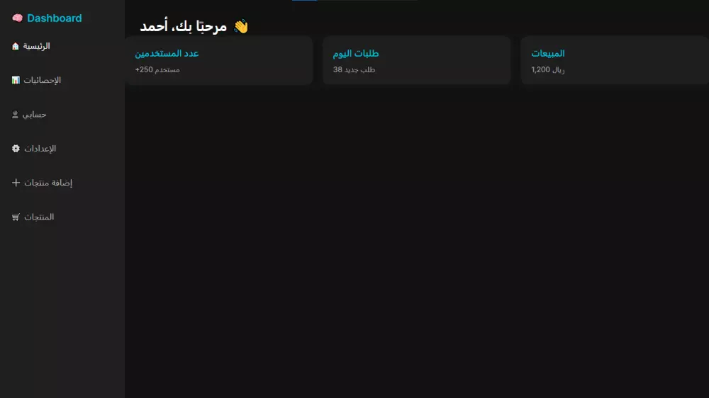 "تطوير واجهات مواقع احترافية باستخدام React و Next.js"