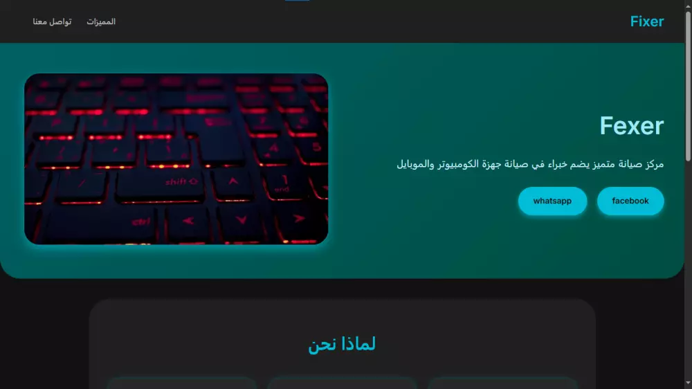 "تطوير واجهات مواقع احترافية باستخدام React و Next.js"