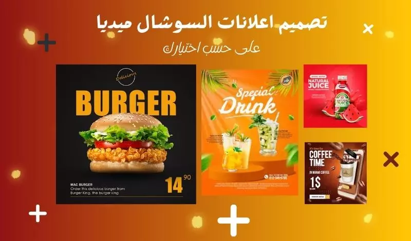 سوف تحصل على تصميم اعلاني للسوشال ميديا مقابل 5 دولار