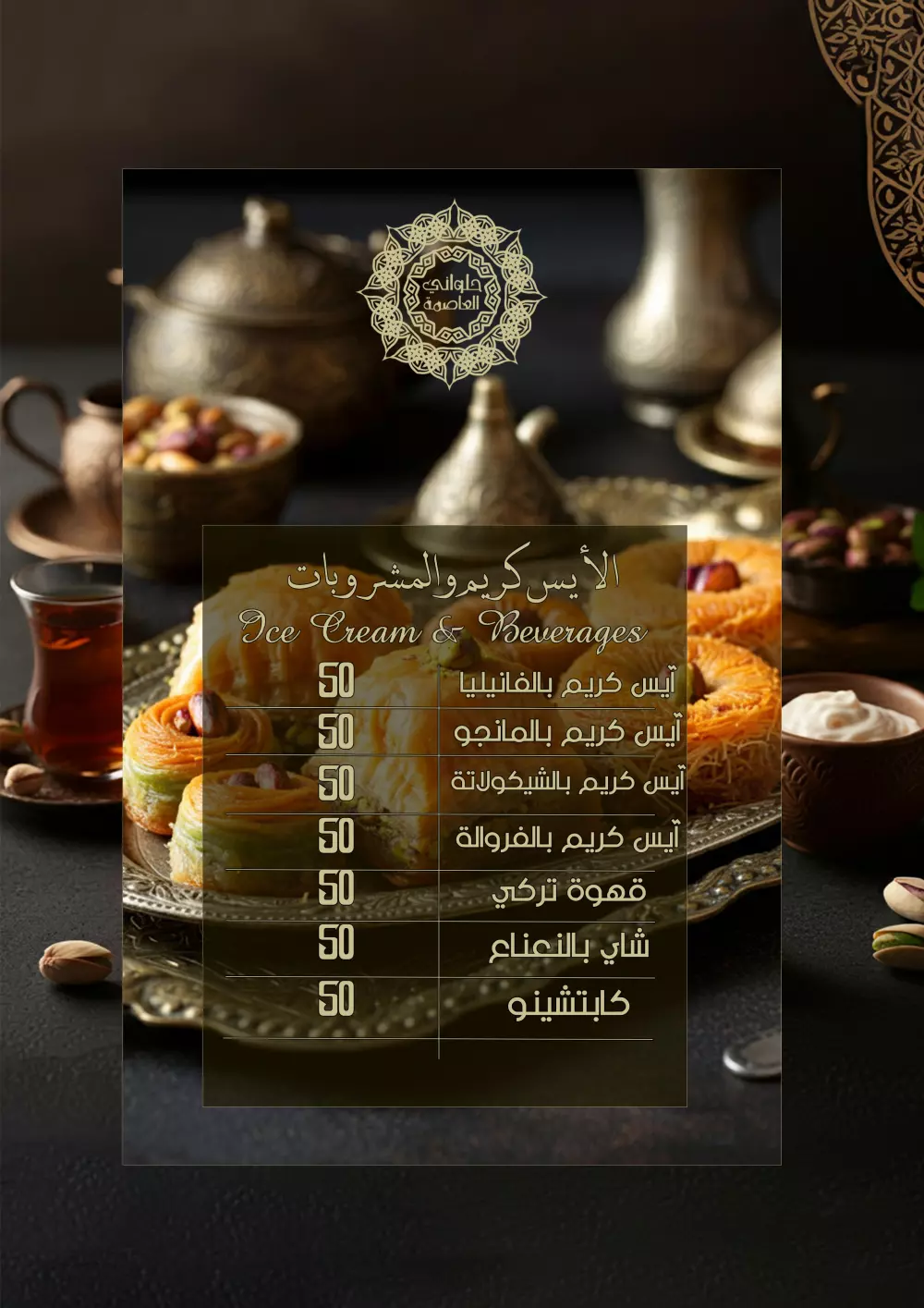 تصميم منيوهات قوائم الطعام MENU