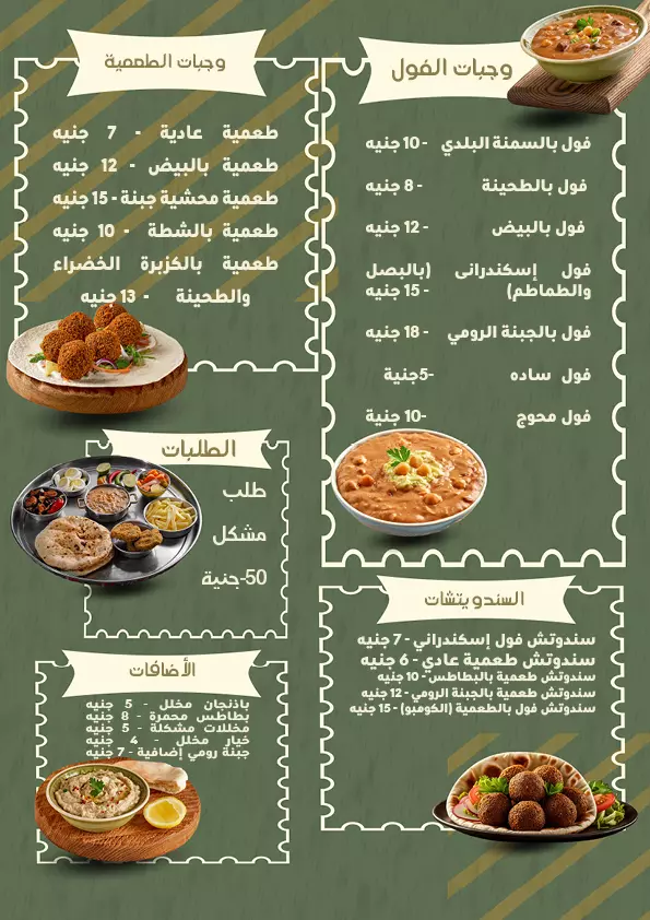 تصميم منيوهات قوائم الطعام MENU