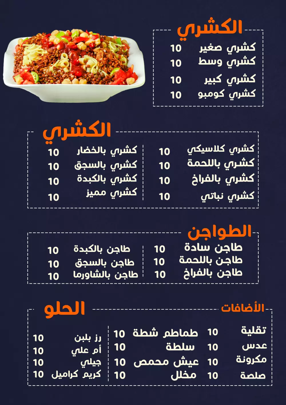 تصميم منيوهات قوائم الطعام MENU
