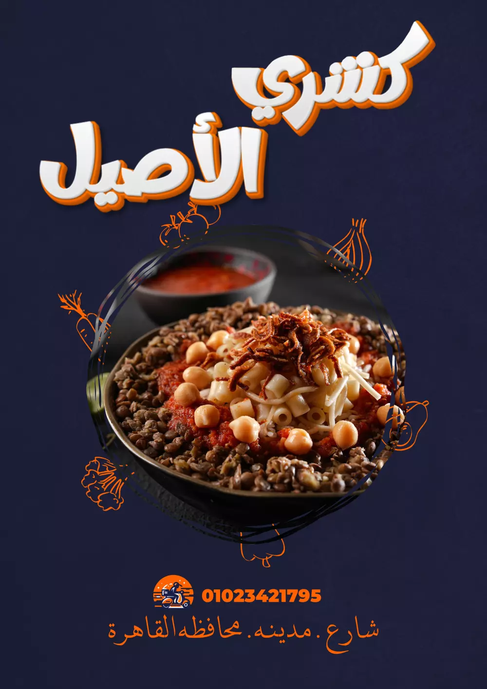 تصميم منيوهات قوائم الطعام MENU