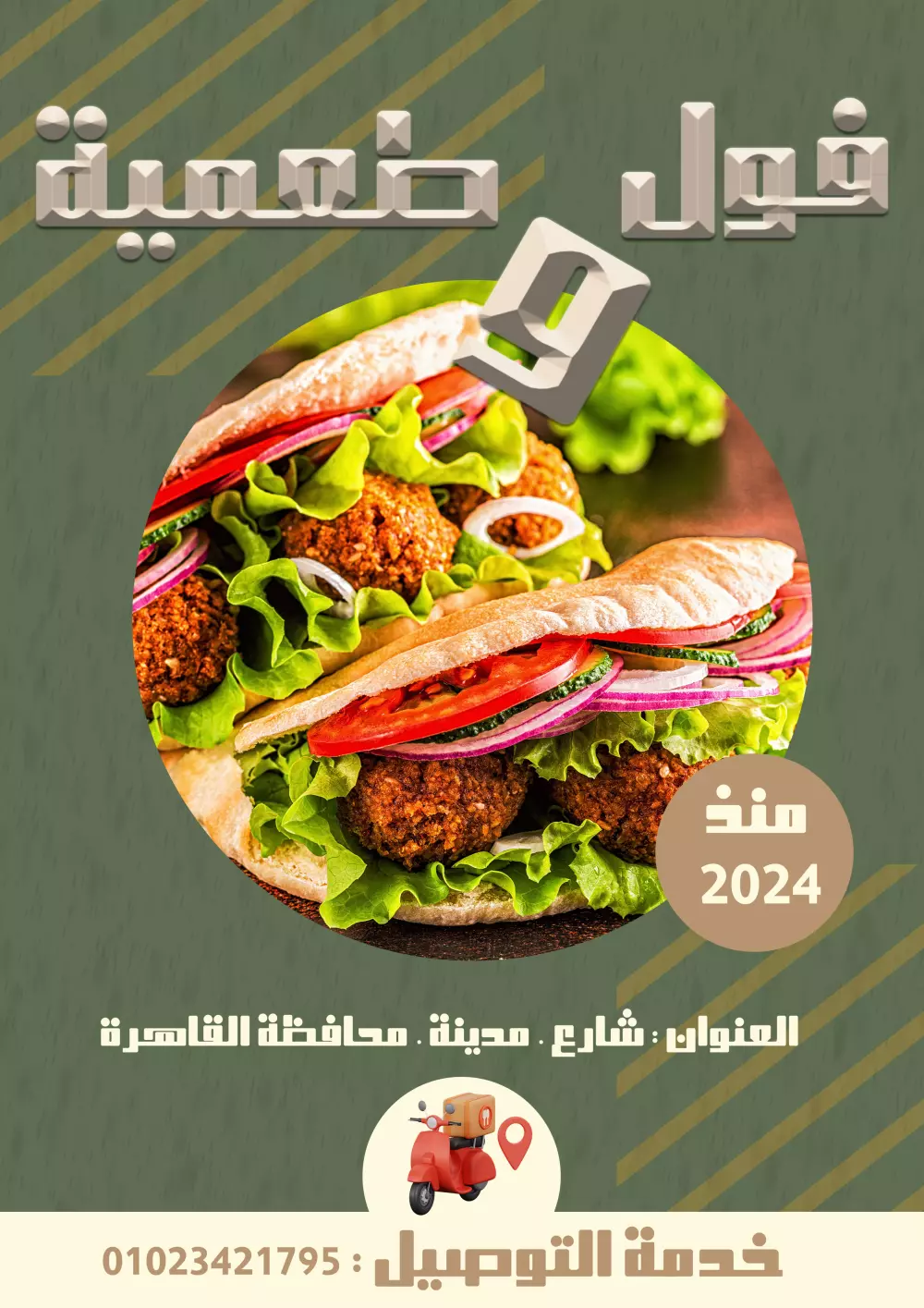 تصميم منيوهات قوائم الطعام MENU