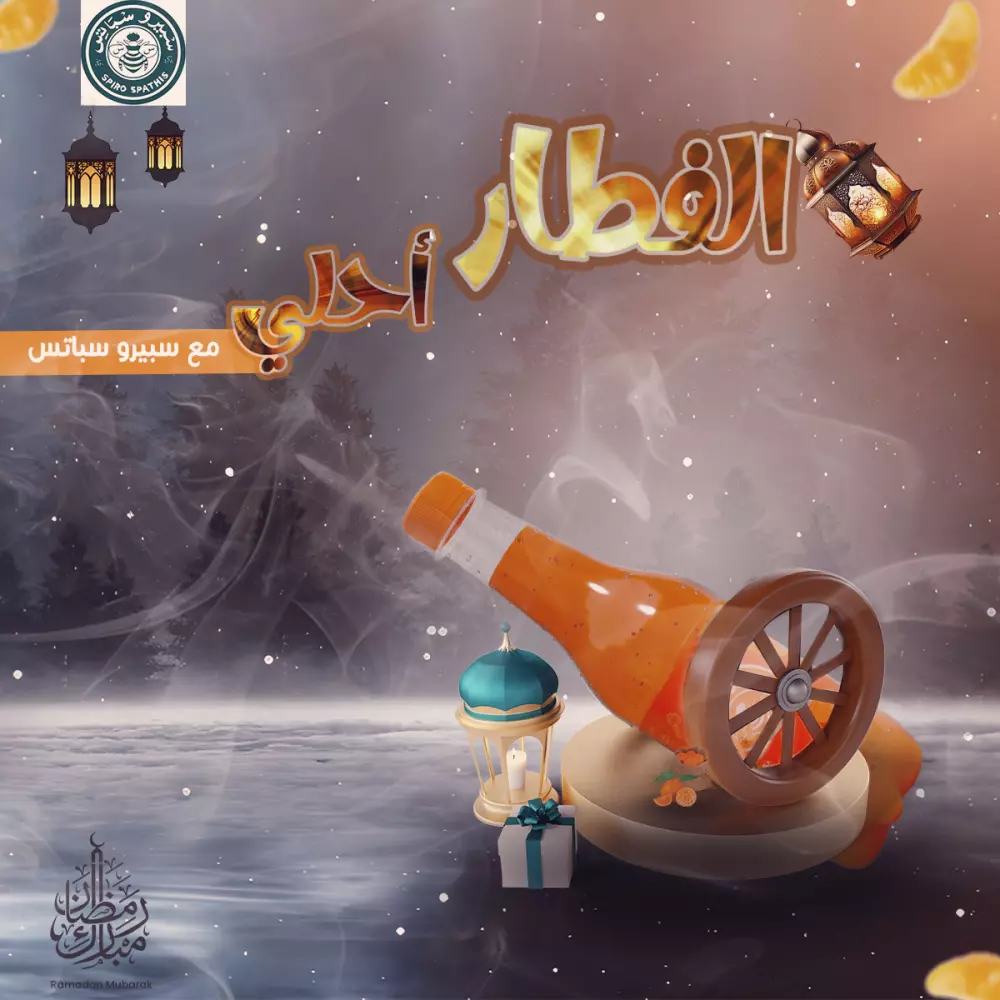 تصميم منشور اعلانى سوشيال ميديا (واحد فقط)  SOCIAL MEDIA AD